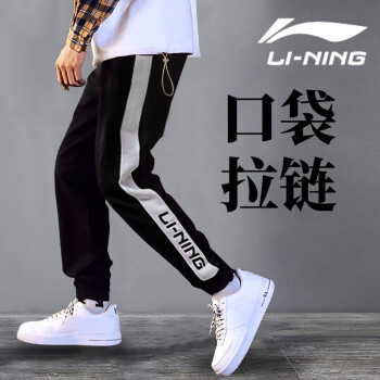 李宁（LI-NING）运动裤男裤男子针织篮球运动长裤加绒收口小脚卫裤休闲运动裤子