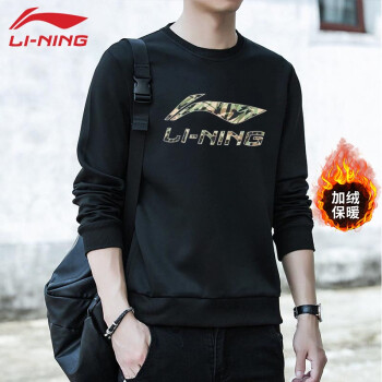 李宁卫衣男季长袖t恤衣服男士圆领保暖加绒卫衣男套头衫中国运动服饰休闲跑步健身篮球训练服运动装