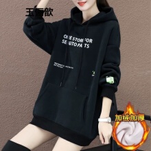 玉俪歆季卫衣女长袖外套加绒卫衣女加厚中长款季韩版宽松百搭连帽保暖外套潮ins