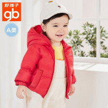 好孩子（gb）儿童羽绒服加厚男女童中大童宝宝婴儿羽绒服婴幼儿羽绒外套连帽外套小孩中小童衣服