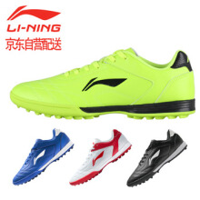 李宁足球鞋男碎钉儿童室内AG短钉TF女成人球鞋足球运动鞋人造草地皮足平底青少年女童小学生训练鞋