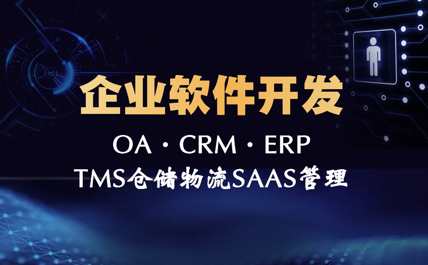 教育培训APP/软件开发/APP定制开